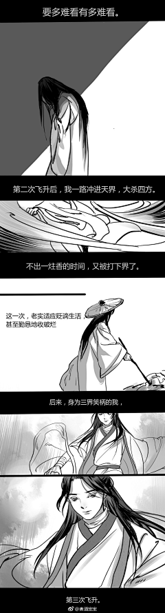 浅唱快乐采集到漫画小段