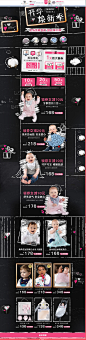 开学季 母婴用品儿童玩具童装天猫首页活动页面设计 CheekyChompers海外旗舰店