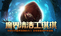 星成太阳采集到banner-动漫游戏