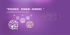 xixinlai采集到BANNER 热点