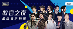 啊腻采集到运营 / 人物banner