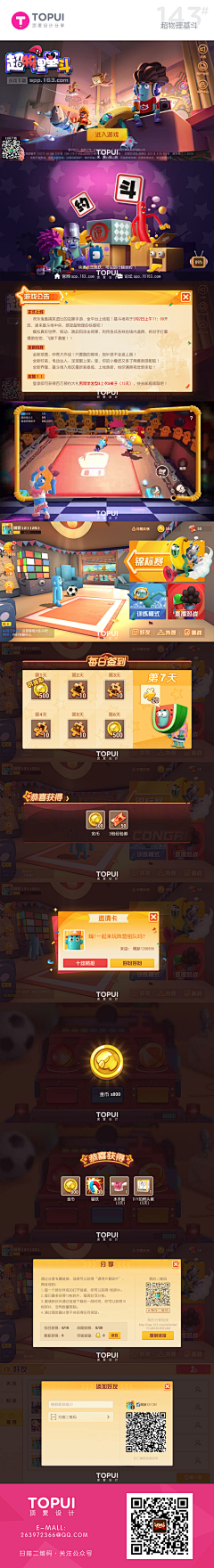 20★采集到模拟经营项目时期收集