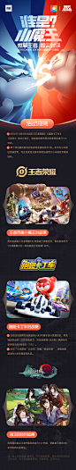 小米游戏 2019ChianJoy上线海报之一