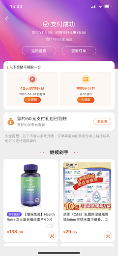 Albertsky采集到app_界面