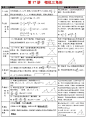 初中数学99个易错知识点解析，收藏看一遍，分数不下115+！ : 学习哥今天给大家总结的是初中三年数学各个知识点部分需要注意的事情集合，趁暑假看起来吧！ 声 明本文部分素材来源于网络。初中生学习编辑整理。转载请标明准确出处。 学习哥团队尊重原创作品，如存在文章/图片使用