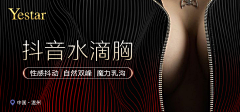 AmBer酱采集到banner-美容