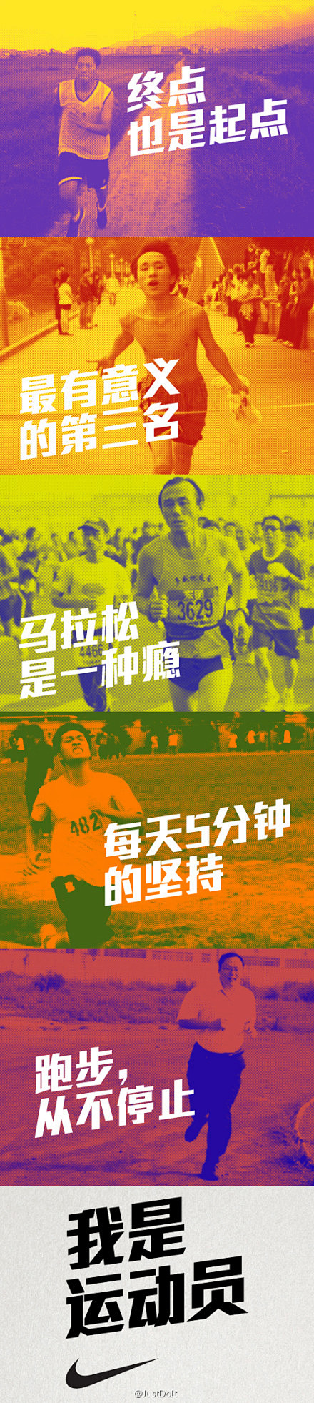 NIKE运动鞋广告
当你每天固定时间开始...