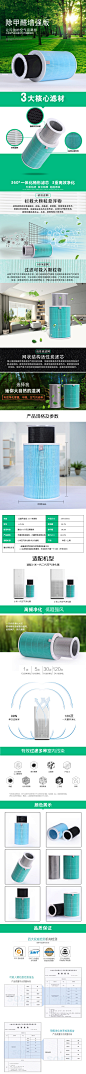 小米空气净化器 详情页  巧匠--无适