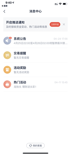 哎呦派大星采集到UI_消息推送