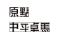 JAGDA 2022获奖作品一览：日本平面设计の最高水平！