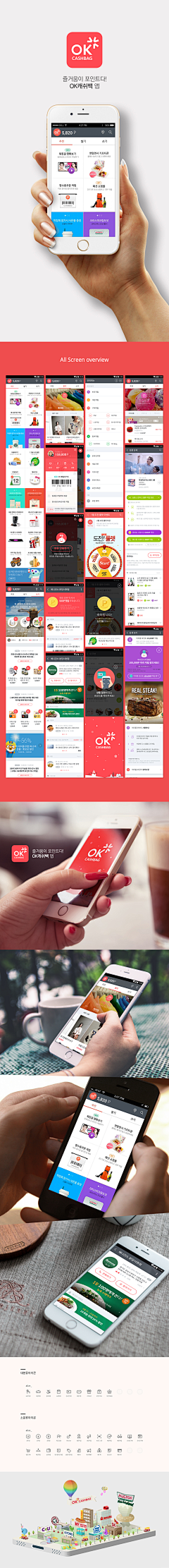 无心理会采集到APP-引导页