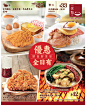 ◉◉ 微信公众号：xinwei-1991】整理分享 @辛未设计 ⇦关注了解更多 ！餐饮海报设计 (202).png