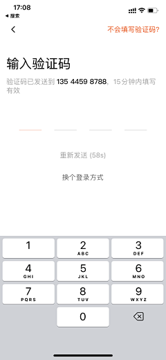 UI设计师—周晓烽采集到App注册登录