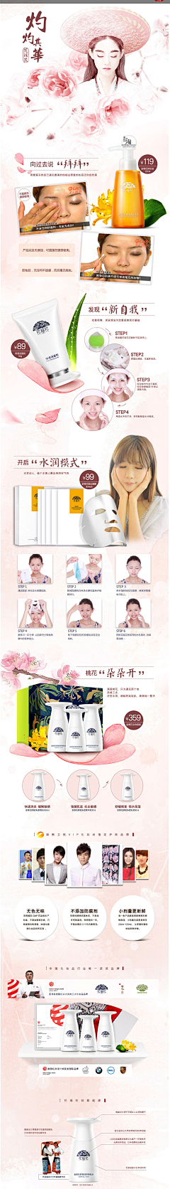 sunny-yunxi采集到化妆品详情