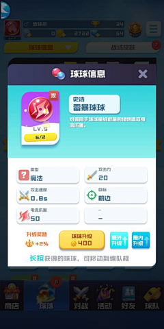 影子喵采集到Game UI