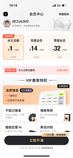 妆小婵采集到APP