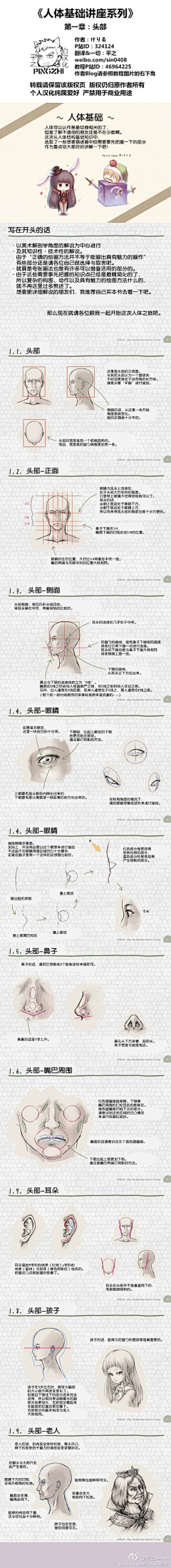 策马天下采集到手绘