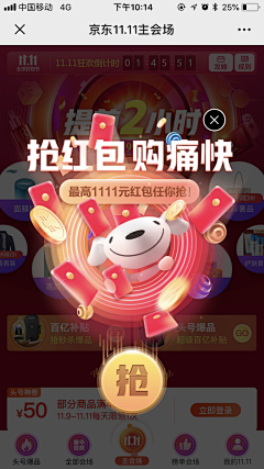 fengfan_1993采集到UI－弹窗