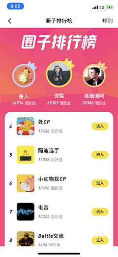 几米利采集到APP-社交