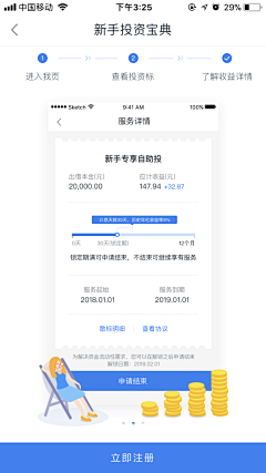 呱呱Zoe采集到金融APP界面