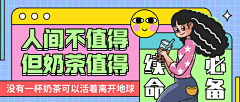 vike耶采集到插画banner