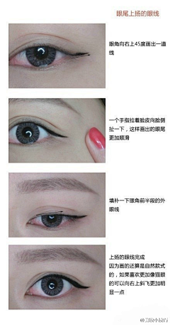 婷子采集到眼线