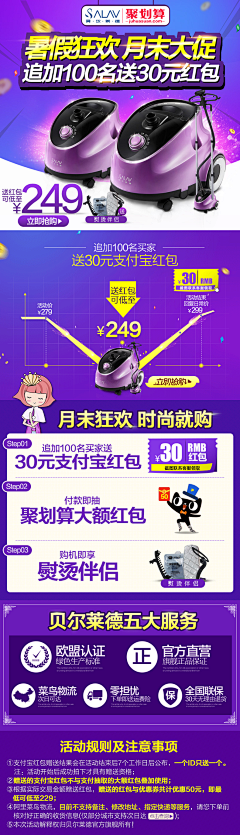 陶瓷天空采集到内页关联  左侧关联   活动促销   促销 banner 活动