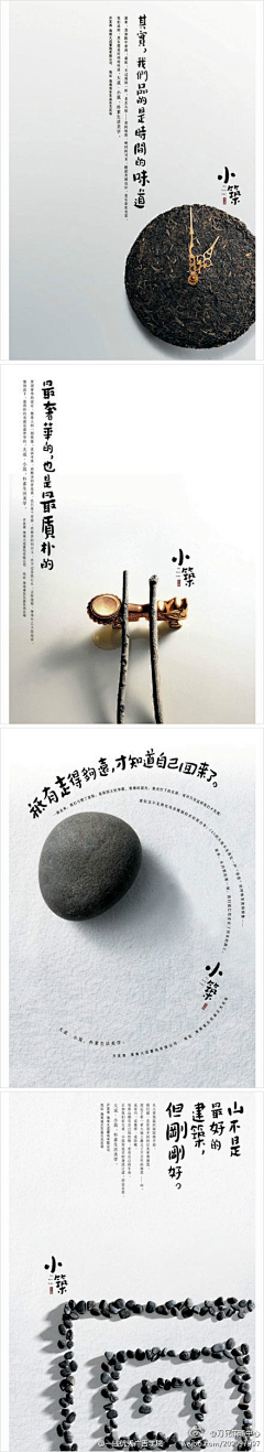 杭州博策广告采集到平面海报
