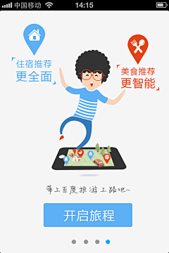 劉尐帥采集到APP