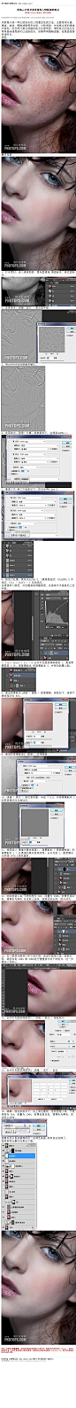 #磨皮教程#《利用photoshop计算及通道消除人物脸部的斑点》 本教程介绍一种比较综合的人物磨皮祛斑方法。主要是用计算、通道、曲线、模糊滤镜等来去斑。 教程：http://www.16xx8.com/plus/view.php?aid=111131&pageno=all