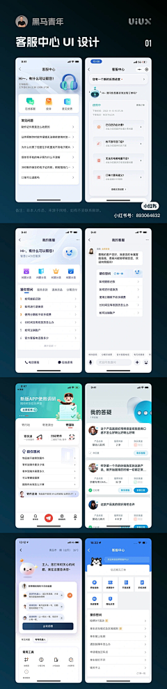 阿-ay采集到APP - 用户界面