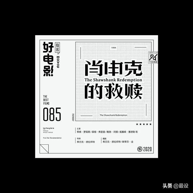 懒羊可乐：好电影推荐 #最设计# #字体...