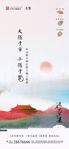 SissiMei采集到平面物料poster roll up banner