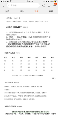 海苔啊海苔采集到网红风-详情页各种