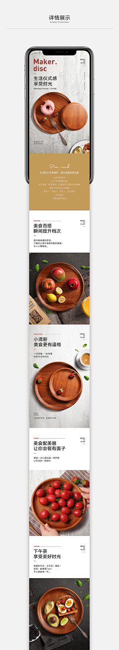 邬明辰采集到食品/生鲜/水果