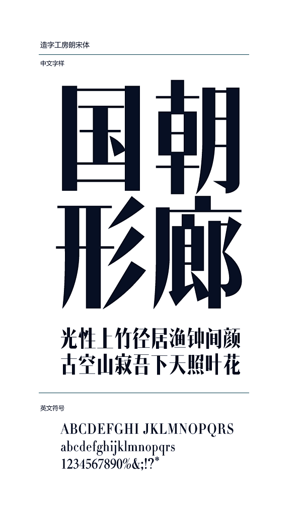 造字工房