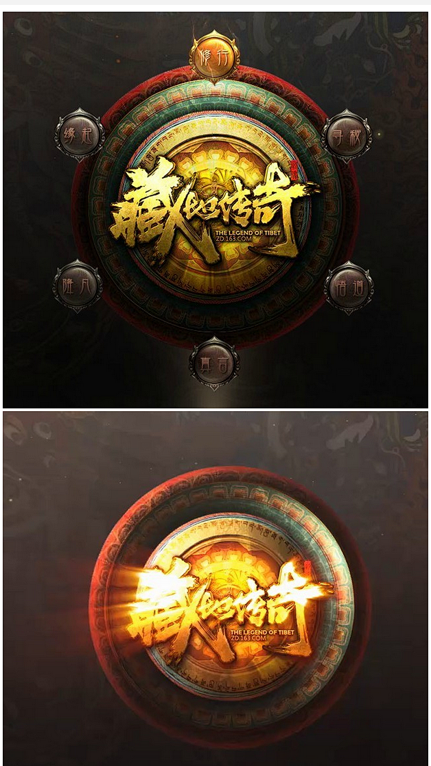 藏地传奇 [LOGO] | GAMEUI...