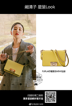 國◇寳采集到奢侈品-Furla