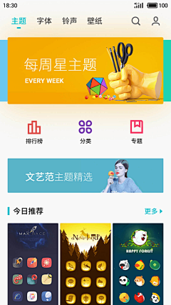 辛集采集到★UI【车载/手机主题】