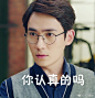 #镇魂表情包#  始于颜值，敬于演技，终于表情包。