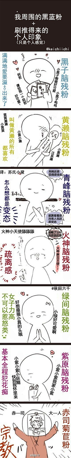 灵魂在嘲笑′采集到黑子