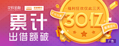 MH2020采集到banner