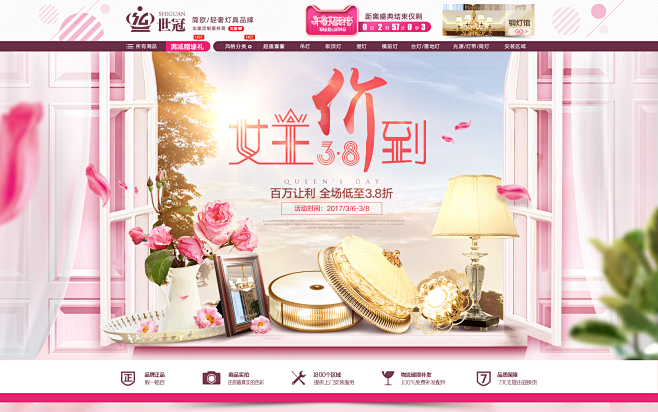 女王节-世冠旗舰店-天猫Tmall.co...