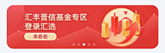 只爱吃金馒头采集到banner