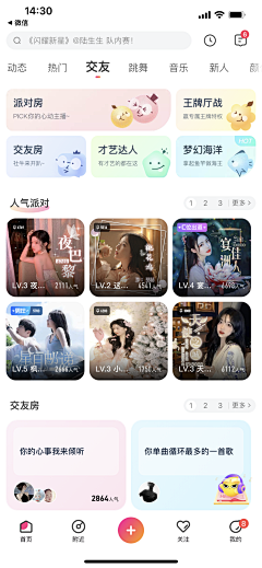 小點儿采集到APP中文