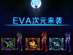 烧饼文采集到eva