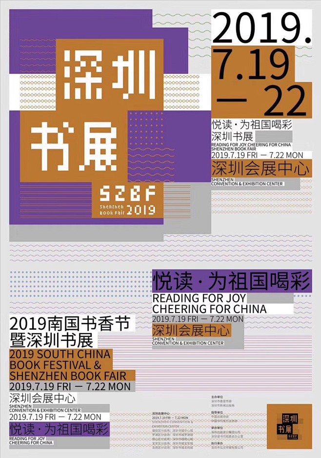 中国海报设计（七三） Chinese P...
