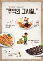美味小菜 餐饮美食 美味佳肴 美食主题海报设计PSD ti338a6107