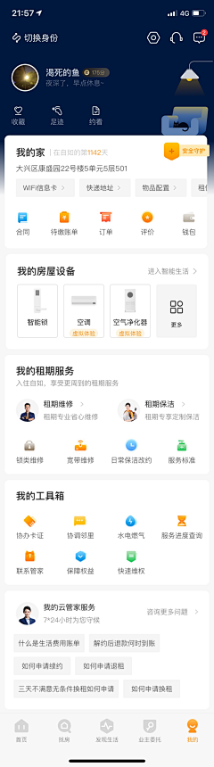 heisetouming采集到app 我的/个人