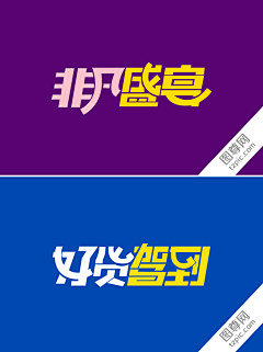 jingge2015采集到slogan and LG